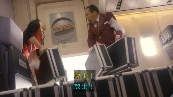 コンフィデンスマンJP 1話のキャプ303