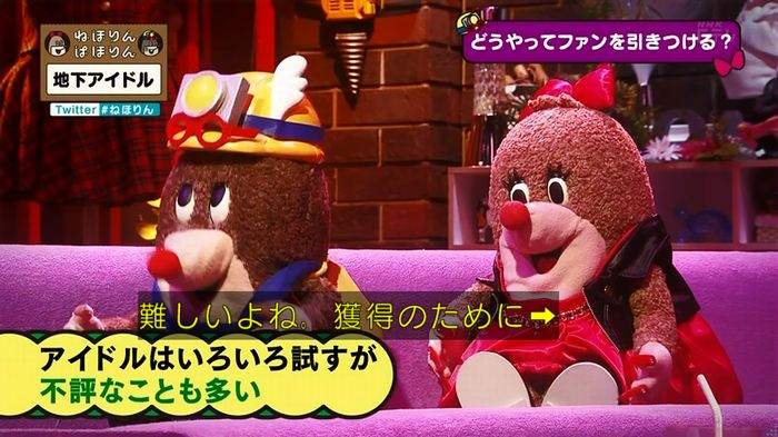 ねほりん 地下アイドル回のキャプ489