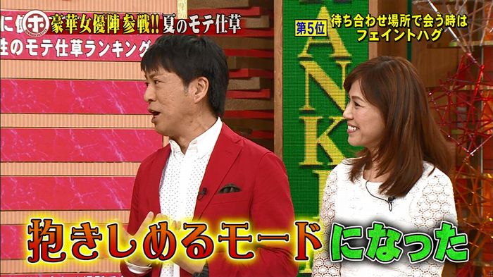 ホンマでっか モテテクガッキーのキャプ36