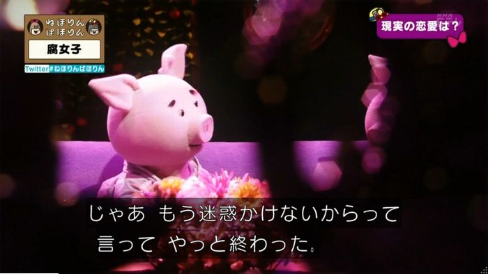 ねほりん腐女子回のキャプ489