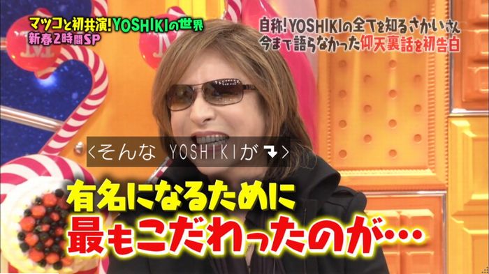 マツコの知らない世界のキャプ228