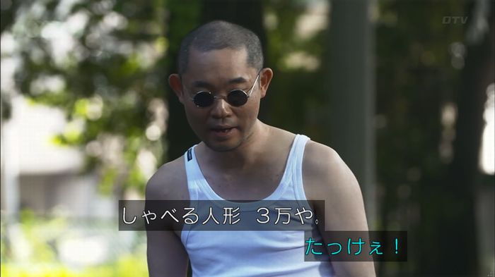 僕たちがやりましたのキャプ296