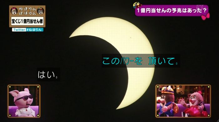 ねほりんぱほりんのキャプ267
