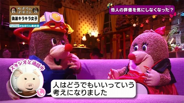 ねほりん 最終回のキャプ22