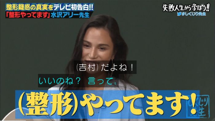 しくじり先生のキャプ22