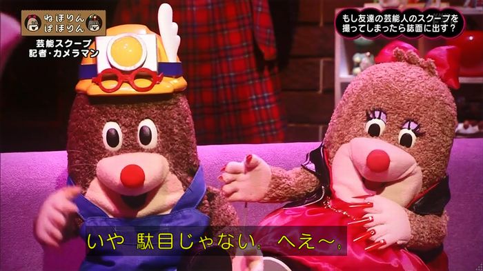 ねほりん 芸能スクープ回のキャプ309