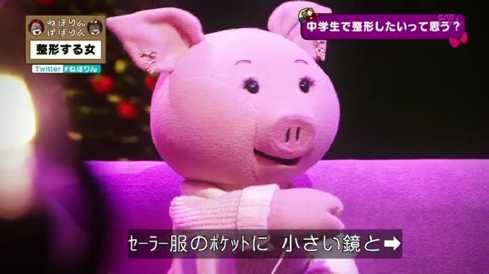ねほりんぱほりんのキャプ93