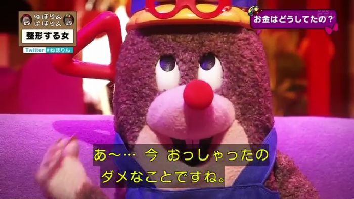 ねほりんぱほりんのキャプ258