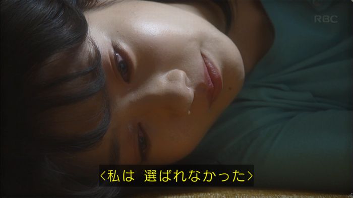 あなたのことはそれほどのキャプ2
