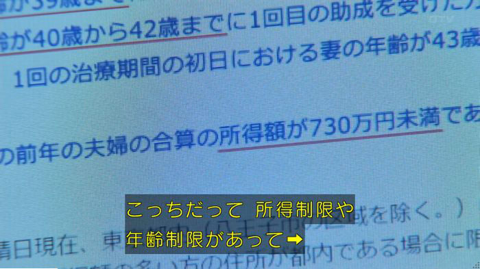 隣の家族は青く見える 3話のキャプ133