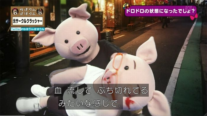 ねほりんぱほりん サークルクラッシャーのキャプ90