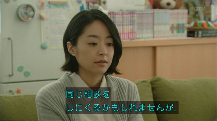 明日の約束のキャプ201