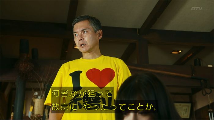 警視庁いきもの係 9話のキャプ506