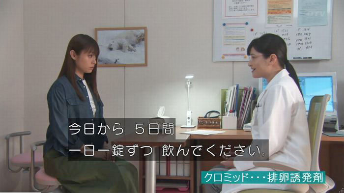 隣の家族は青く見える 3話のキャプ111