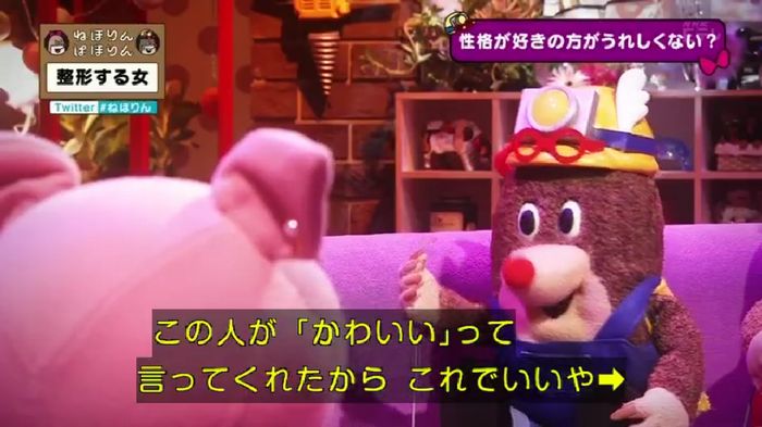 ねほりんぱほりんのキャプ427