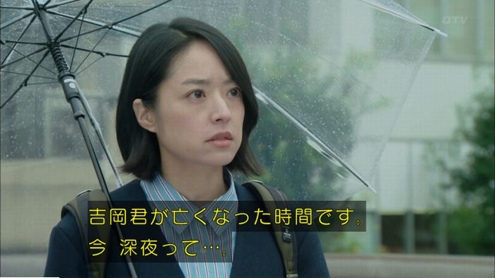 明日の約束のキャプ491