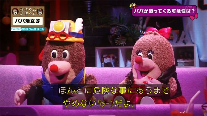 ねほりんぱほりんのキャプ411