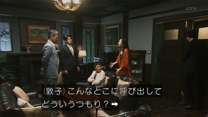 警視庁いきもの係 8話のキャプ621
