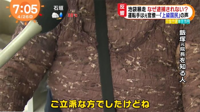 めざましTVのキャプ13