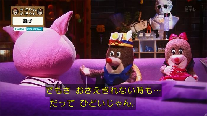 ねほりん 養子回のキャプ227