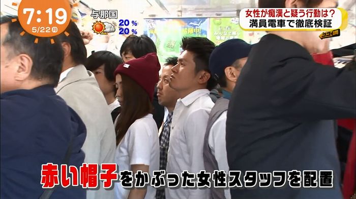 めざましTV 痴漢のキャプ39