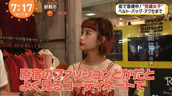 荒縄女子のキャプ41