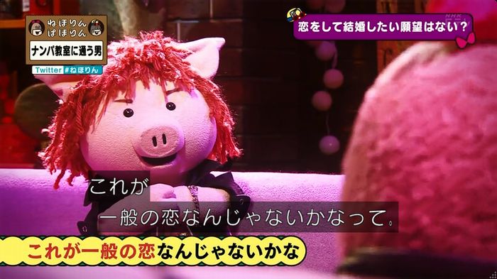 ねほりん ナンパ回のキャプ441