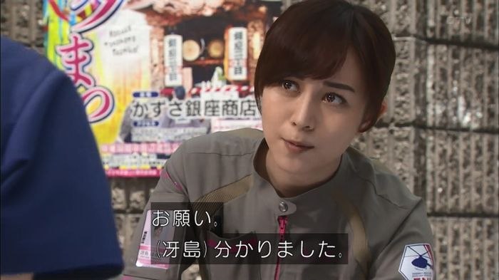 コードブルー 1話のキャプ574