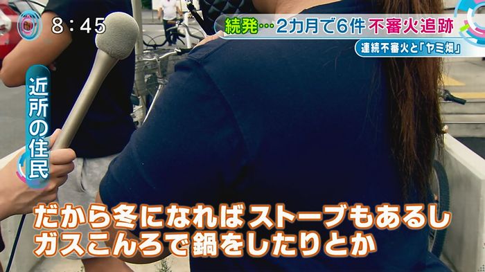 とくダネ!のキャプ38
