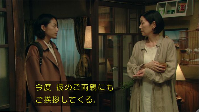 明日の約束のキャプ262