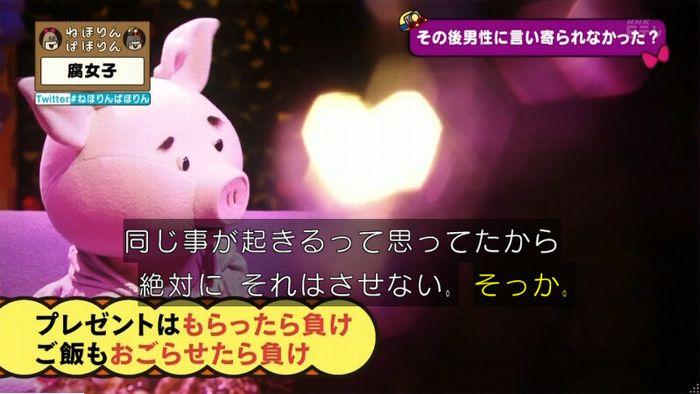 ねほりん腐女子回のキャプ510
