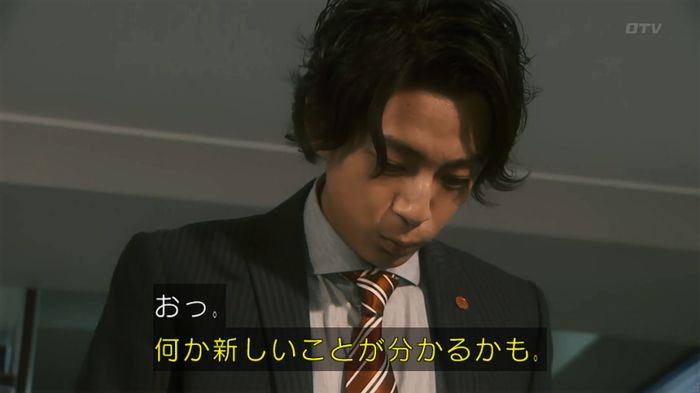 いきもの係 3話のキャプ311