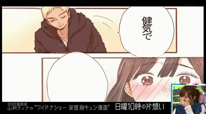 ワイドナショーのキャプ59
