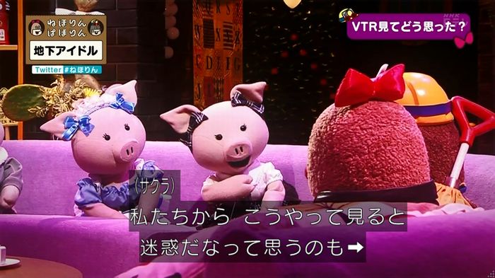 ねほりん 地下アイドル後編のキャプ67