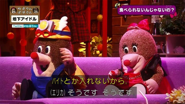 ねほりん 地下アイドル回のキャプ155