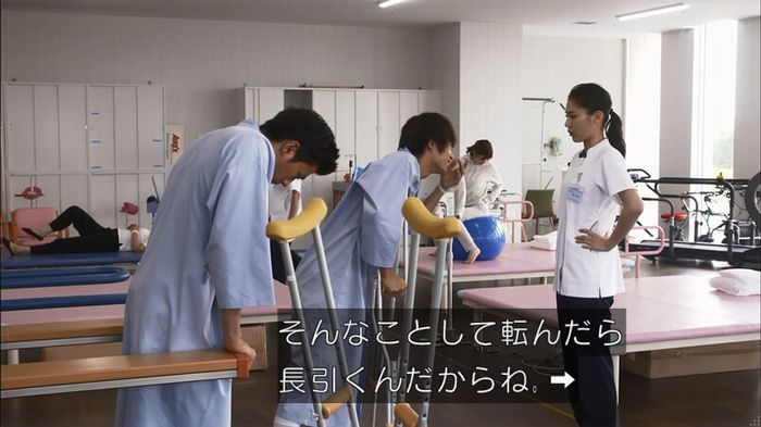 僕たちがやりましたのキャプ92