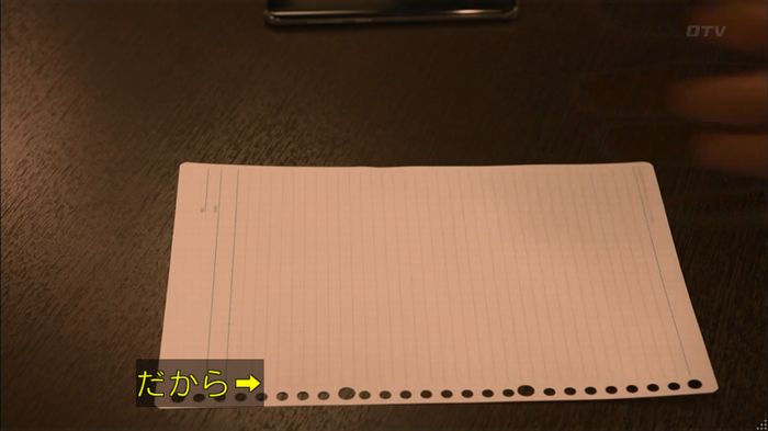 僕たちがやりましたのキャプ131