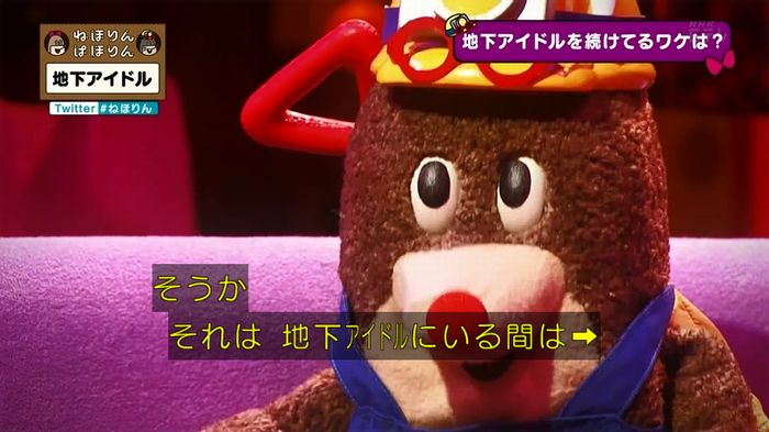 ねほりん 地下アイドル後編のキャプ448