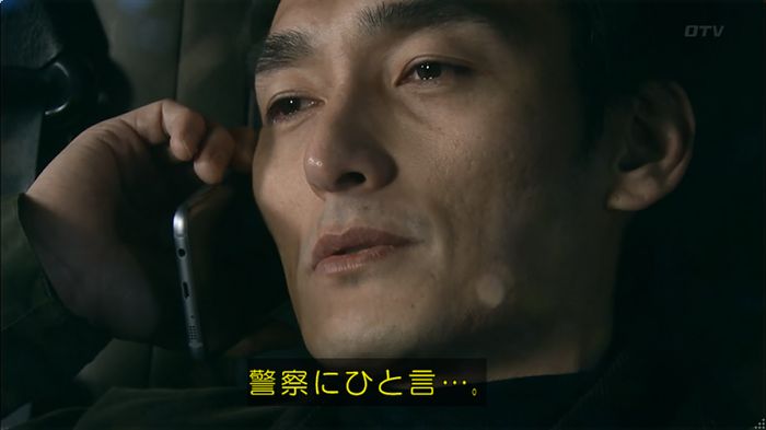 嘘の戦争のキャプ538