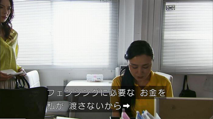 ウツボカズラの夢6話のキャプ78