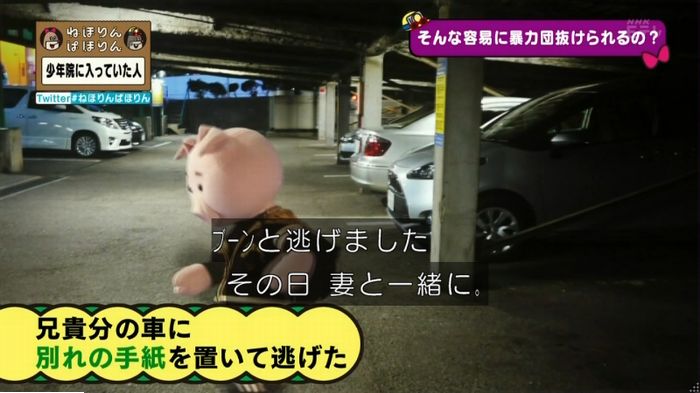 ねほりんぱほりんのキャプ270