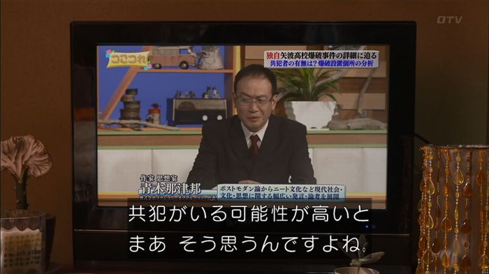 僕たちがやりましたのキャプ600