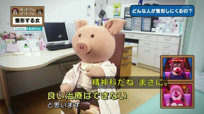 ねほりんぱほりんのキャプ303