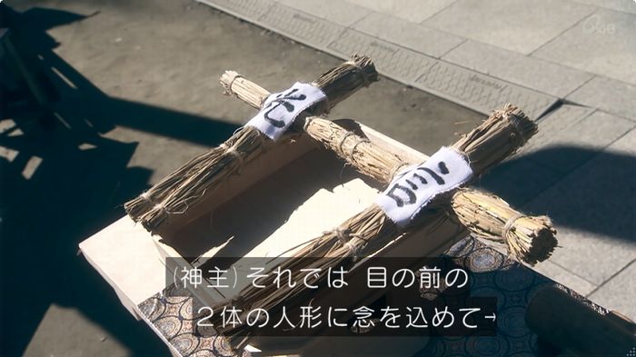 奪い愛 6話のキャプ205