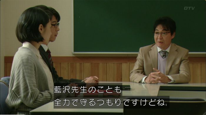 明日の約束のキャプ178