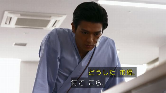 僕たちがやりましたのキャプ393