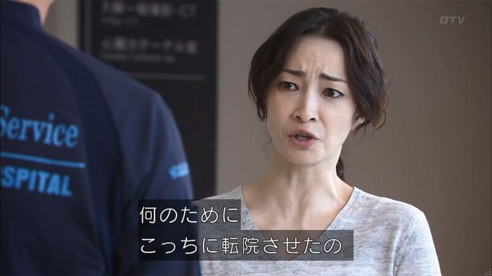 コード・ブルー4話のキャプ323