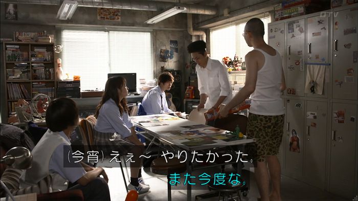 僕たちがやりましたのキャプ202
