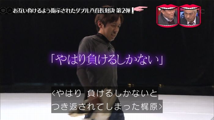 水曜日のダウンタウンのキャプ204