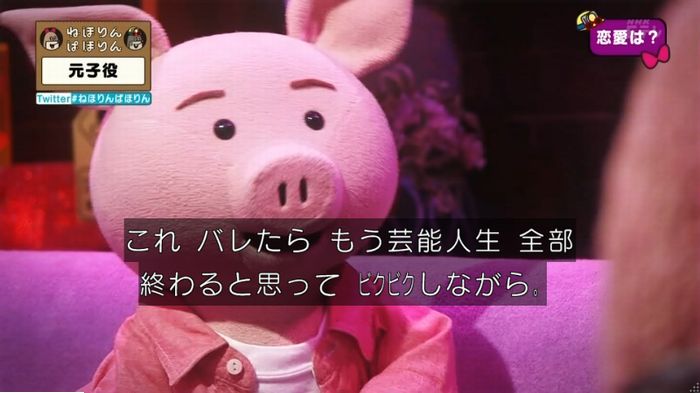 ねほりん元子役のキャプ272